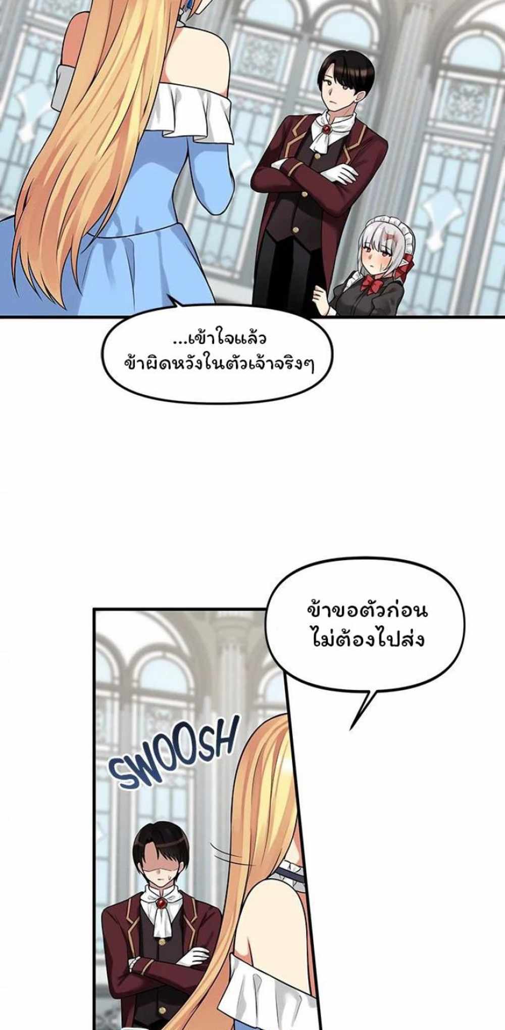 Elf Who Likes To Be Humiliated แปลไทย