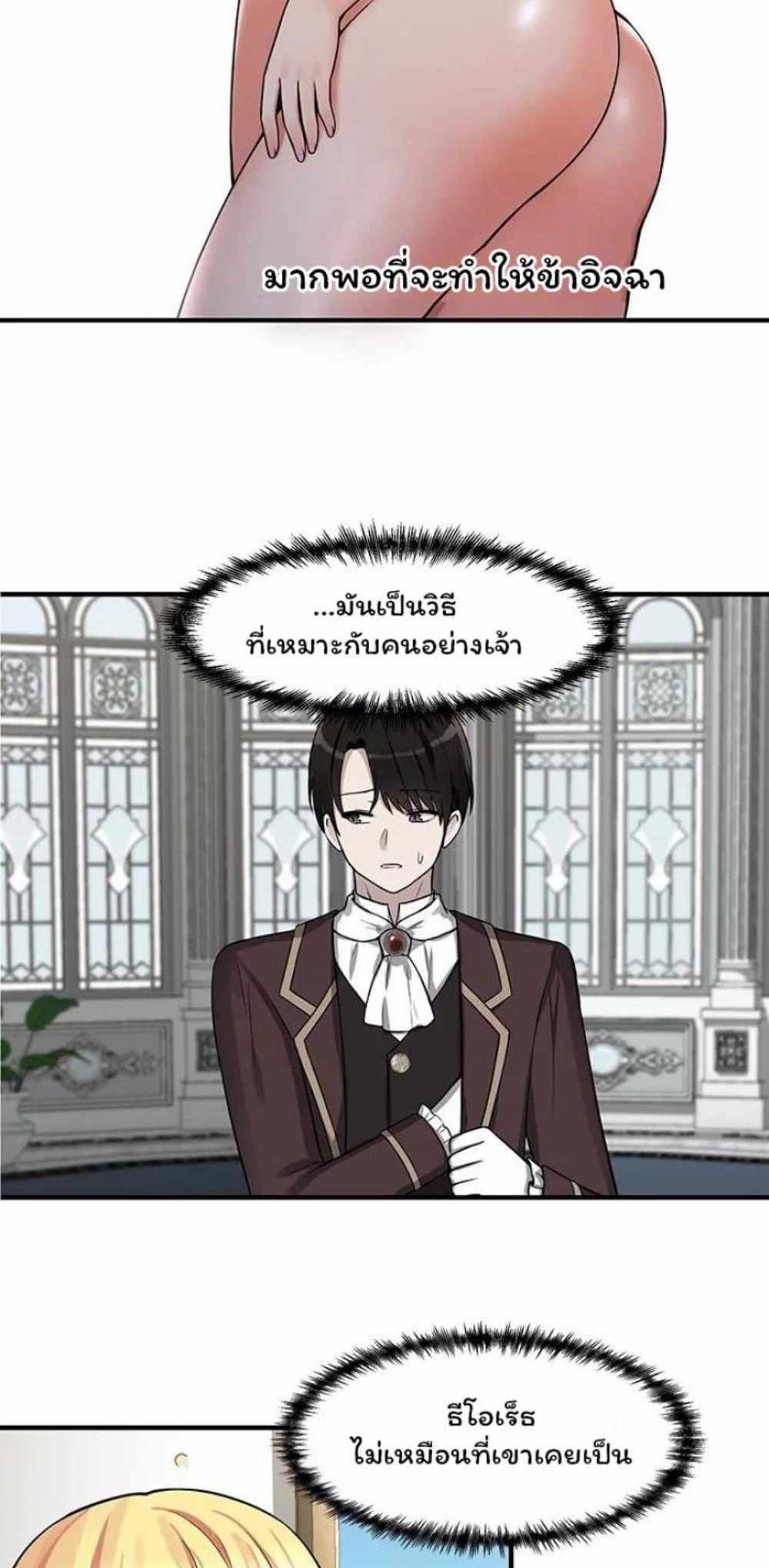 Elf Who Likes To Be Humiliated แปลไทย