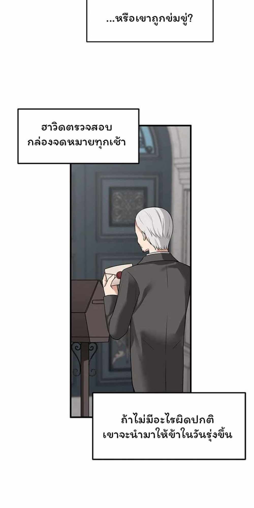 Elf Who Likes To Be Humiliated แปลไทย