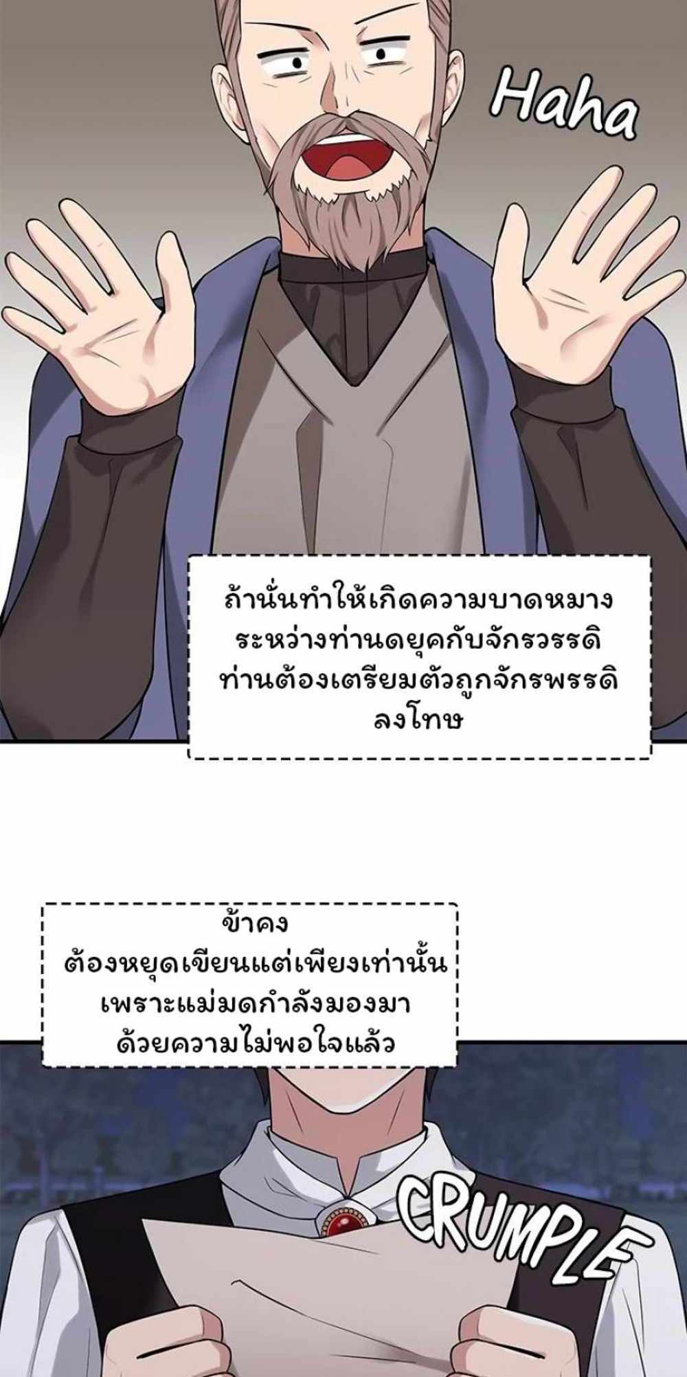 Elf Who Likes To Be Humiliated แปลไทย