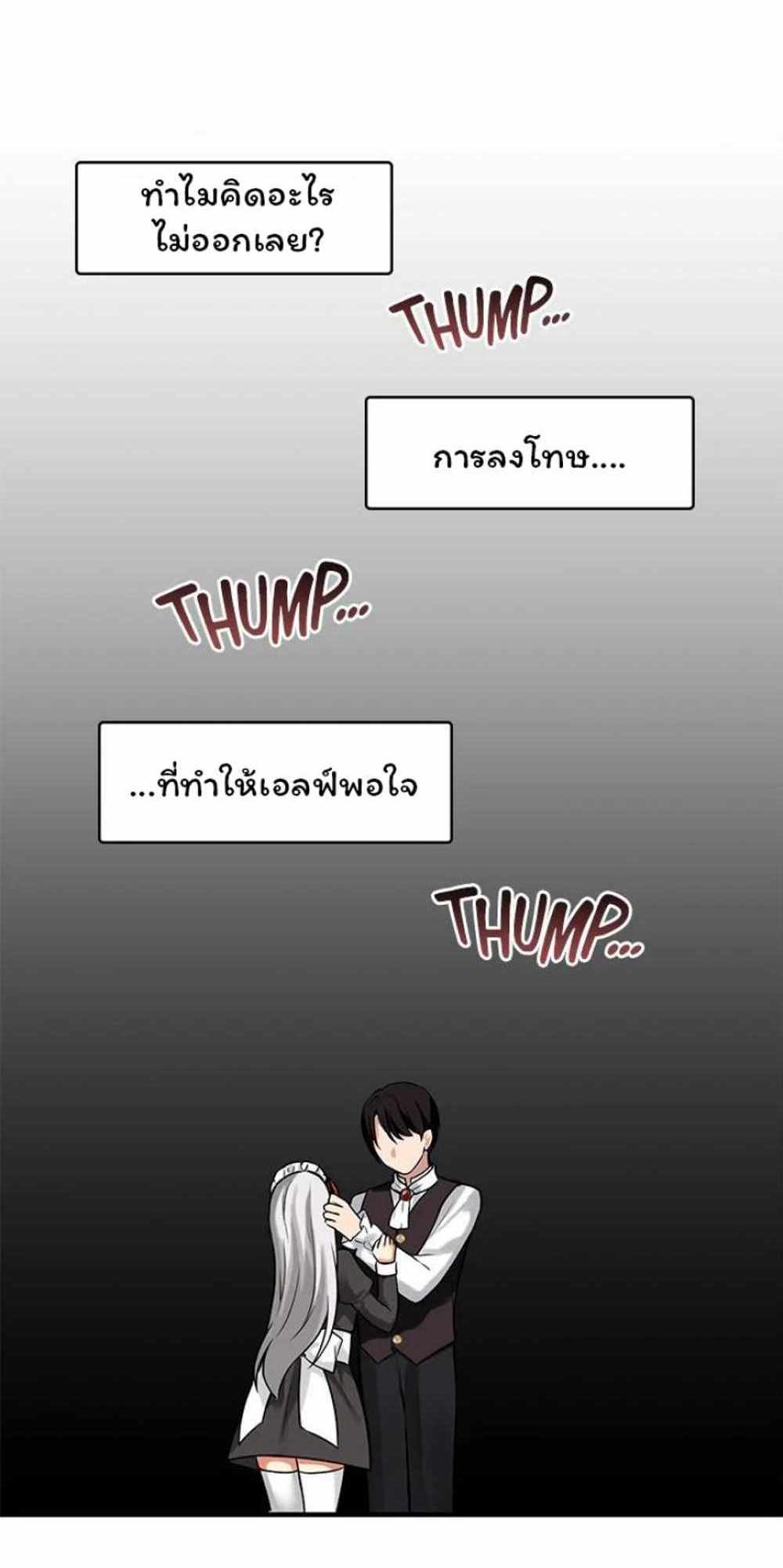 Elf Who Likes To Be Humiliated แปลไทย