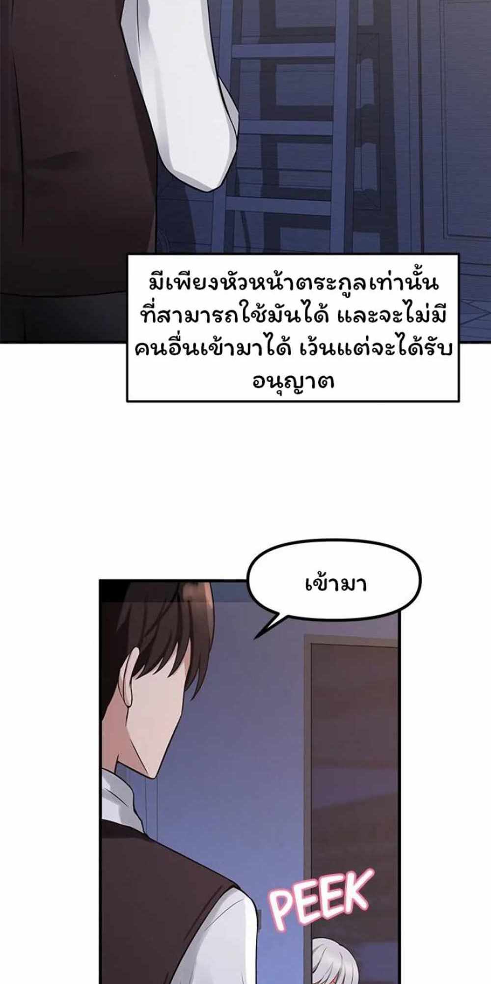 Elf Who Likes To Be Humiliated แปลไทย