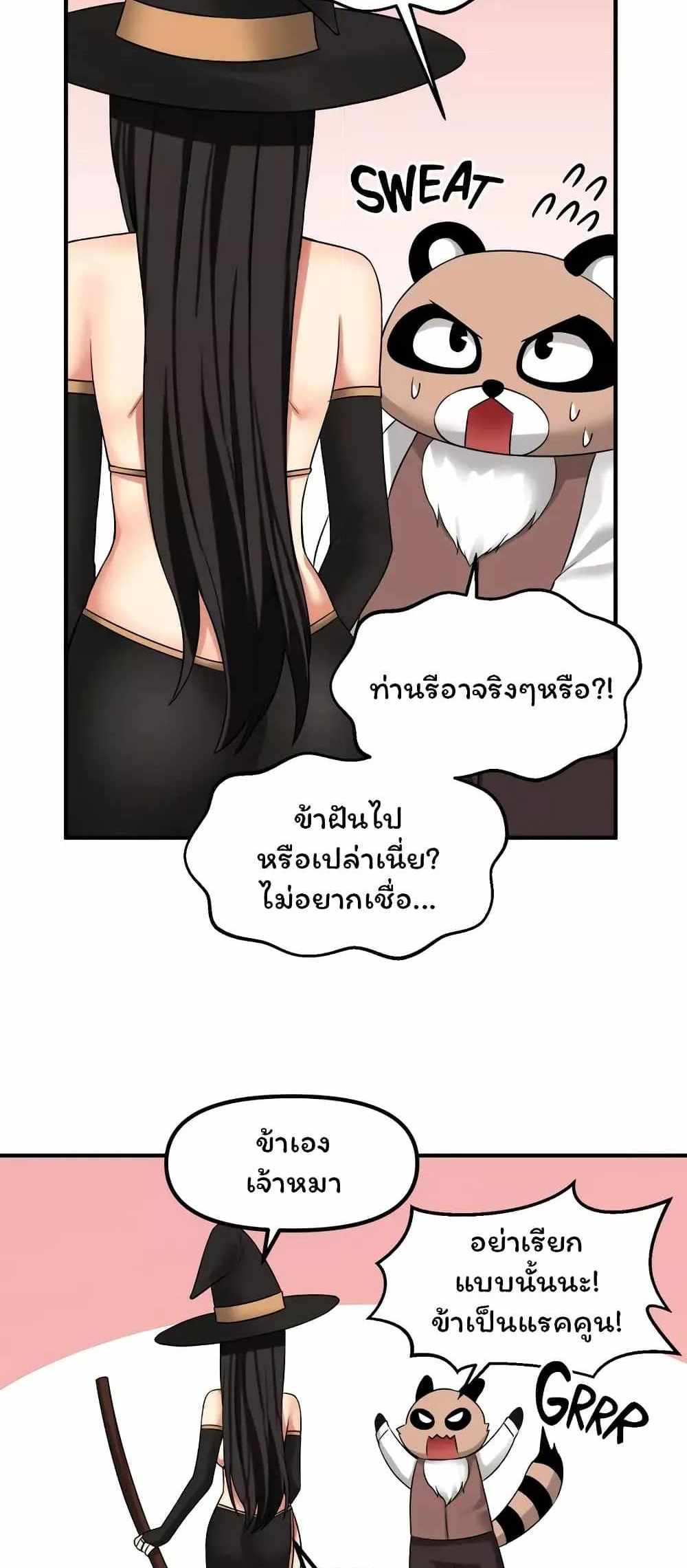 Elf Who Likes To Be Humiliated แปลไทย