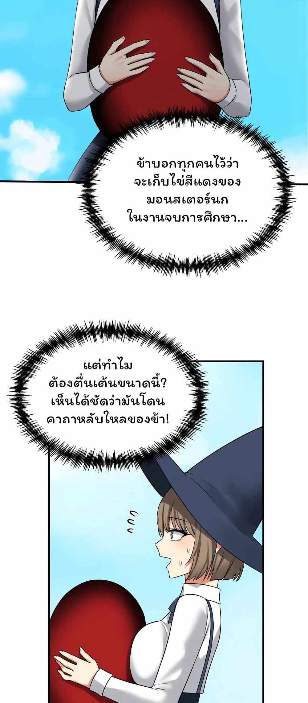 Elf Who Likes To Be Humiliated แปลไทย