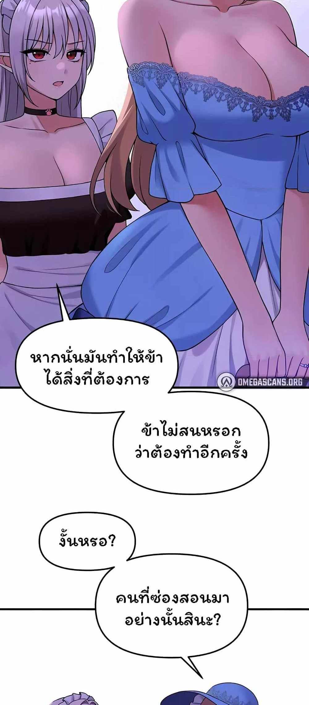 Elf Who Likes To Be Humiliated แปลไทย