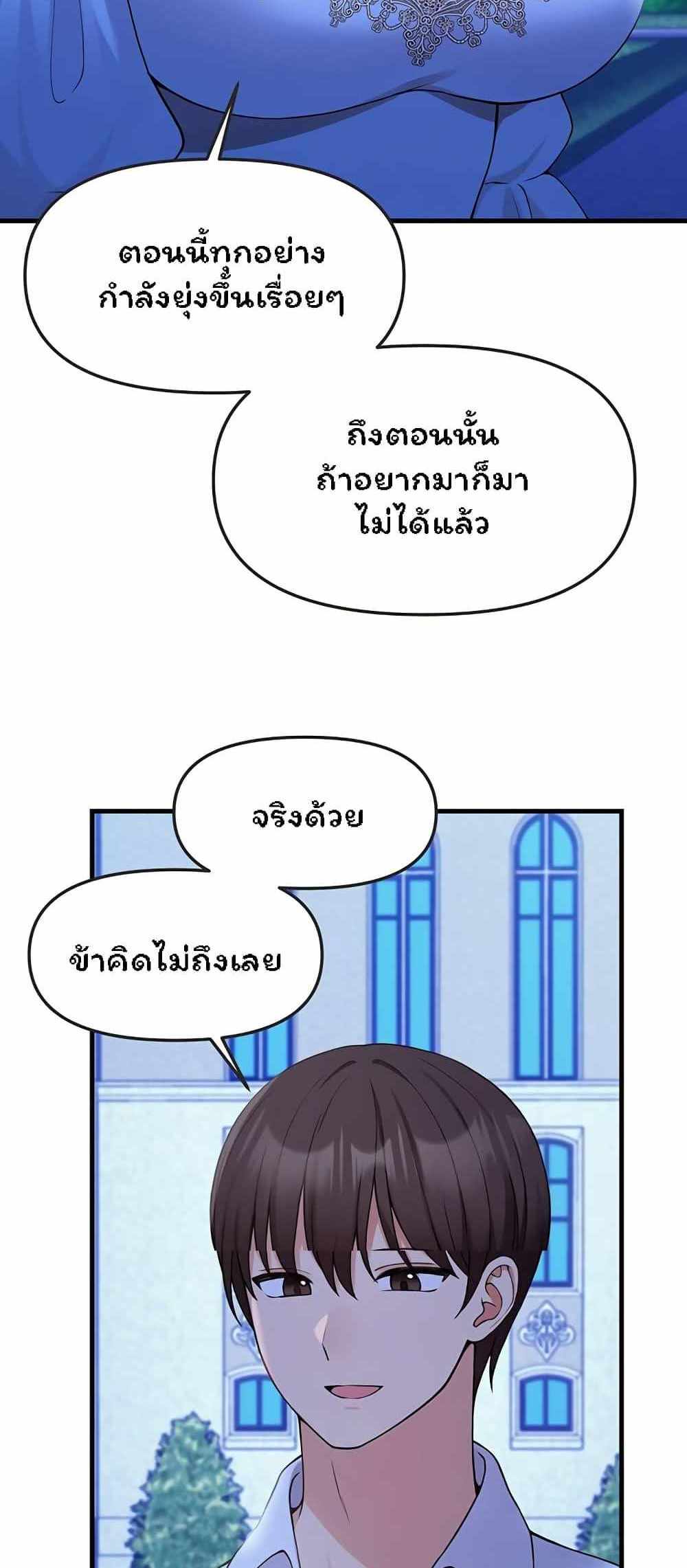 Elf Who Likes To Be Humiliated แปลไทย