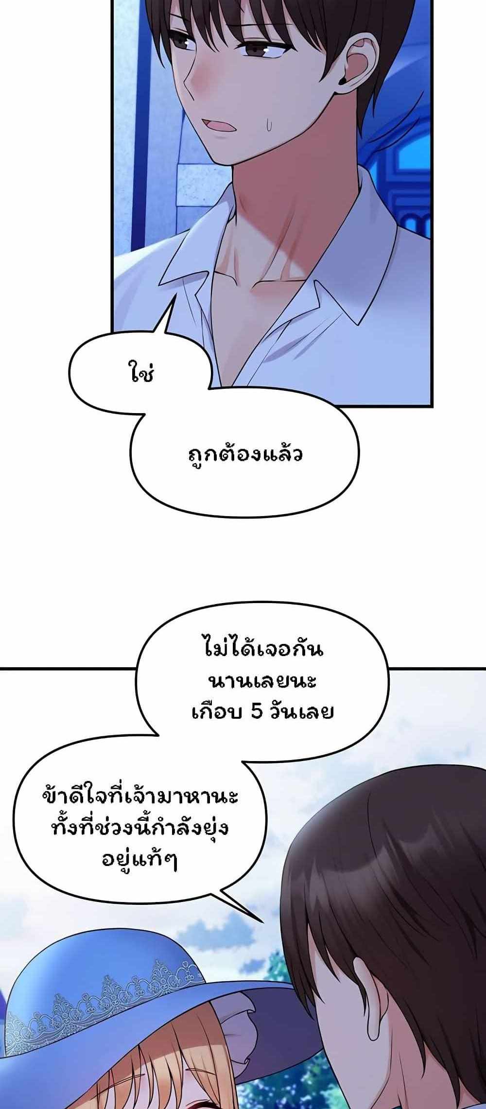 Elf Who Likes To Be Humiliated แปลไทย