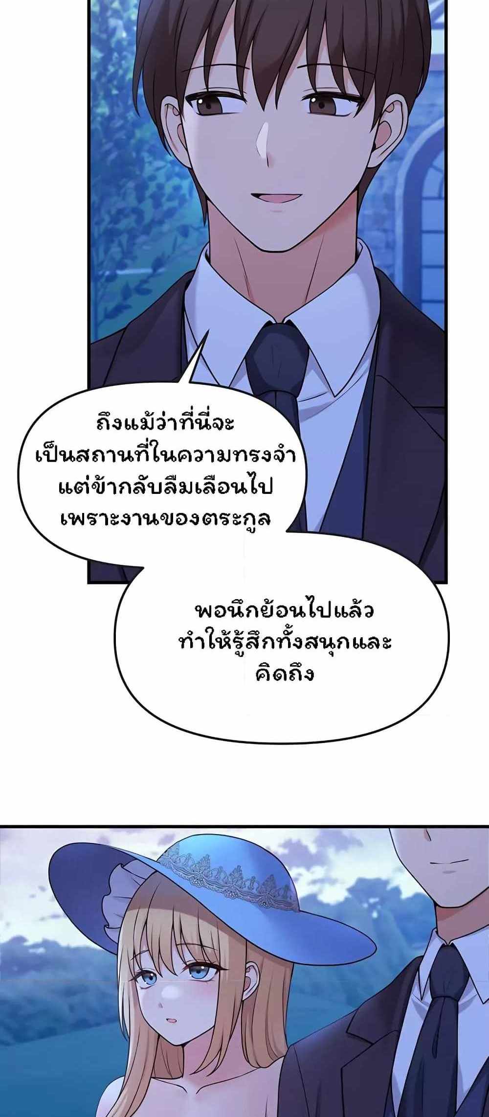 Elf Who Likes To Be Humiliated แปลไทย