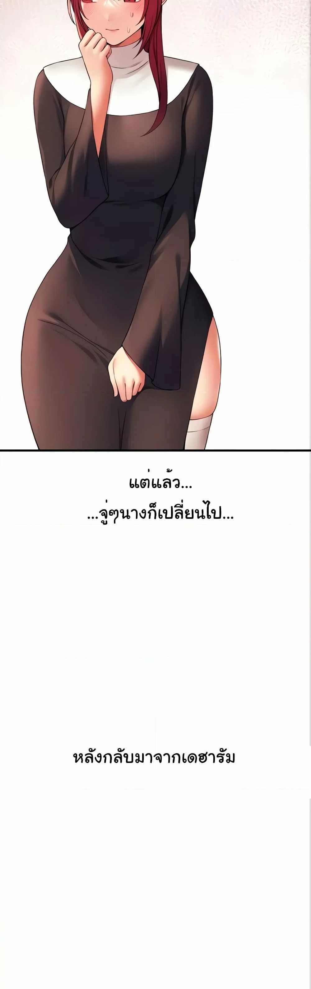 Elf Who Likes To Be Humiliated แปลไทย