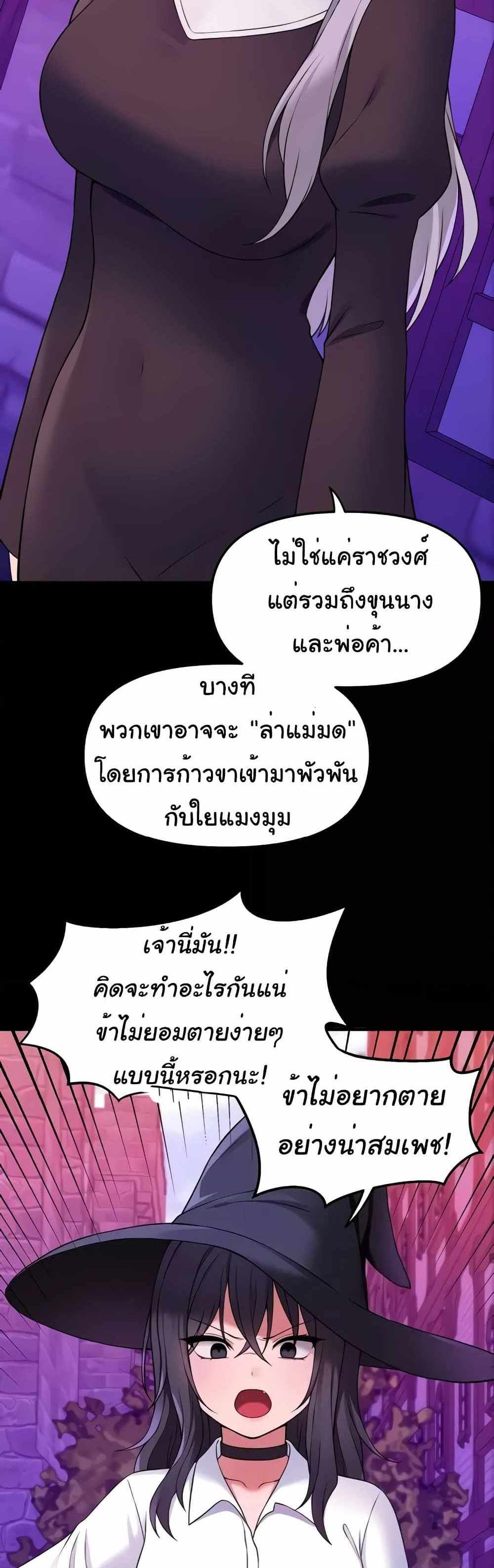 Elf Who Likes To Be Humiliated แปลไทย