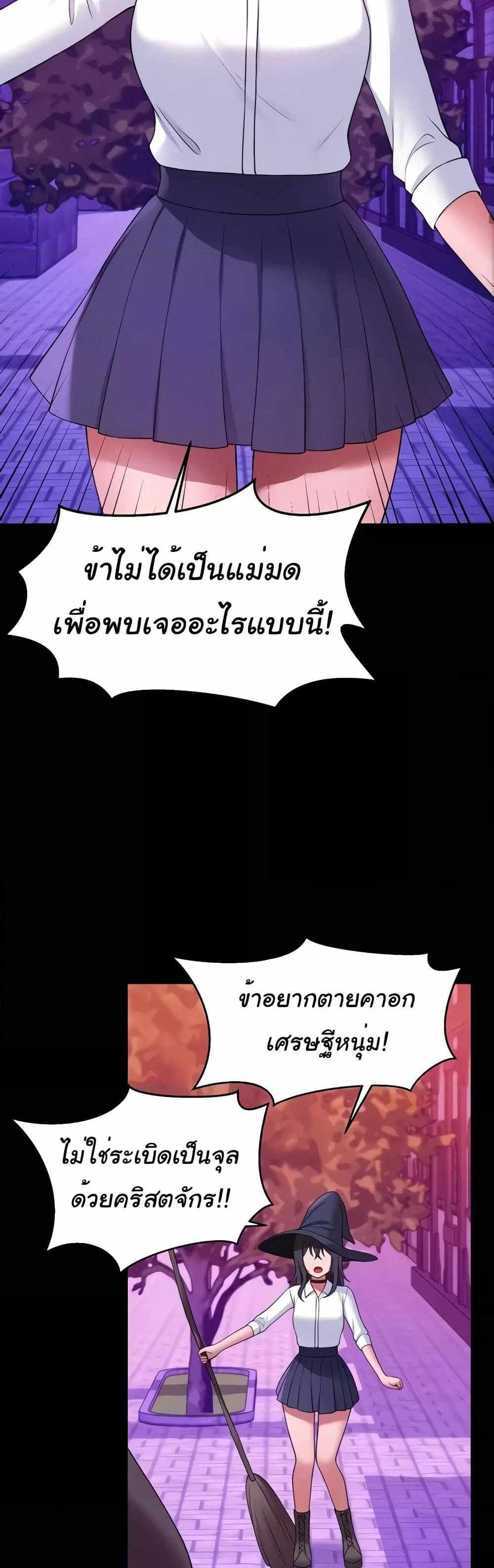 Elf Who Likes To Be Humiliated แปลไทย