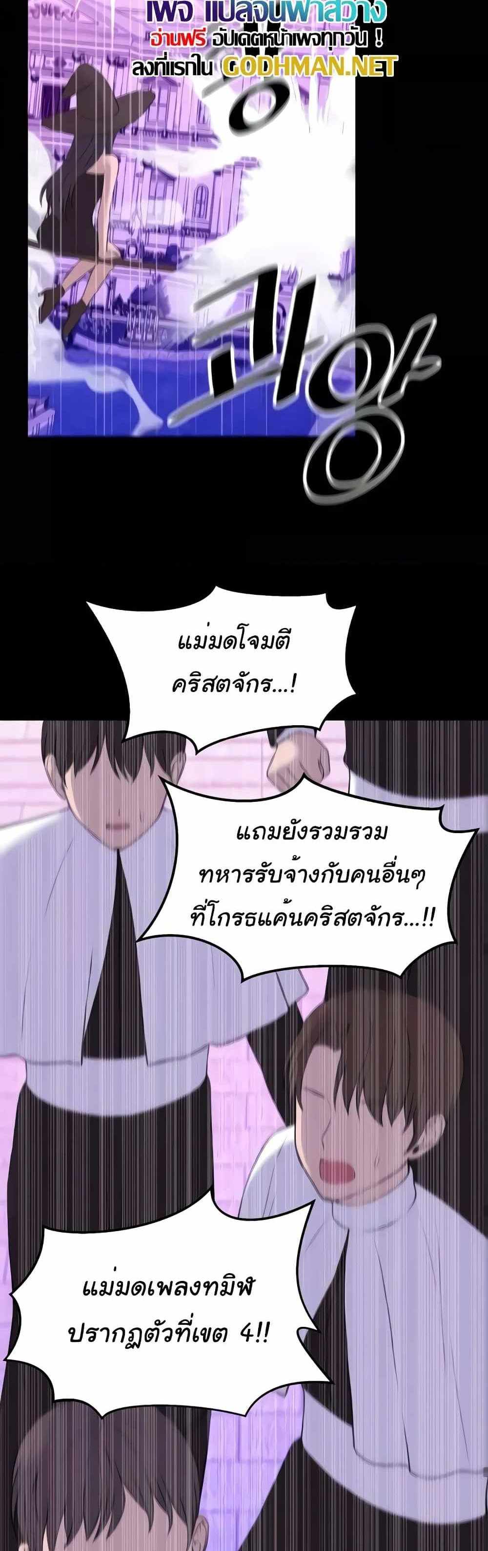 Elf Who Likes To Be Humiliated แปลไทย