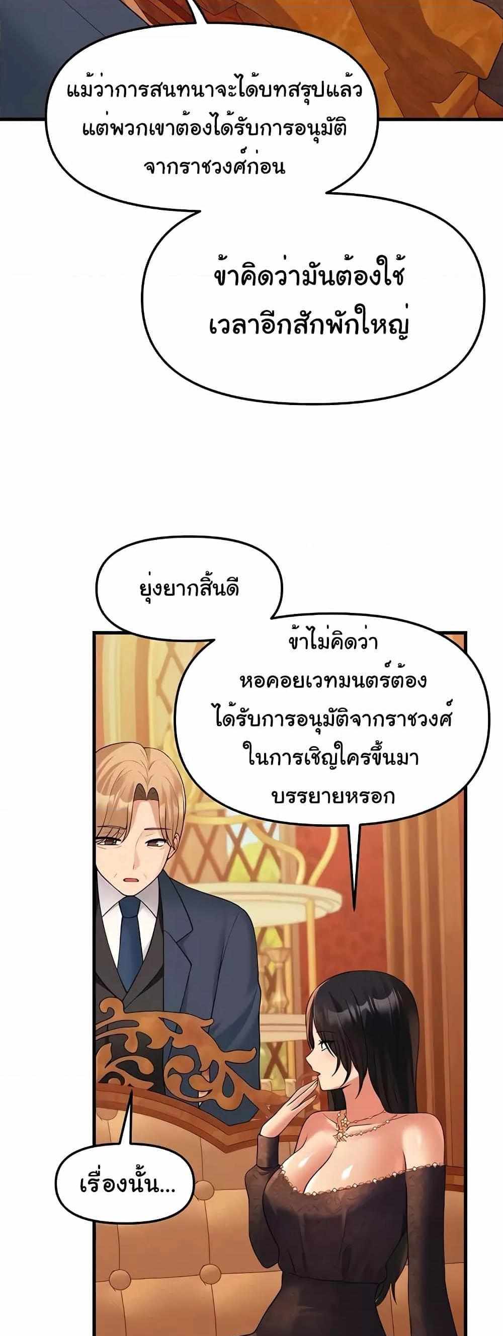 Elf Who Likes To Be Humiliated แปลไทย