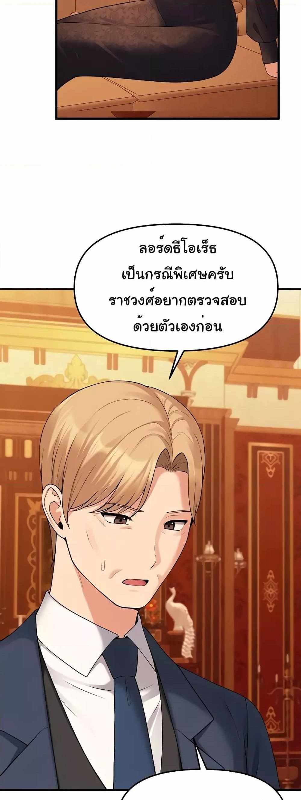 Elf Who Likes To Be Humiliated แปลไทย