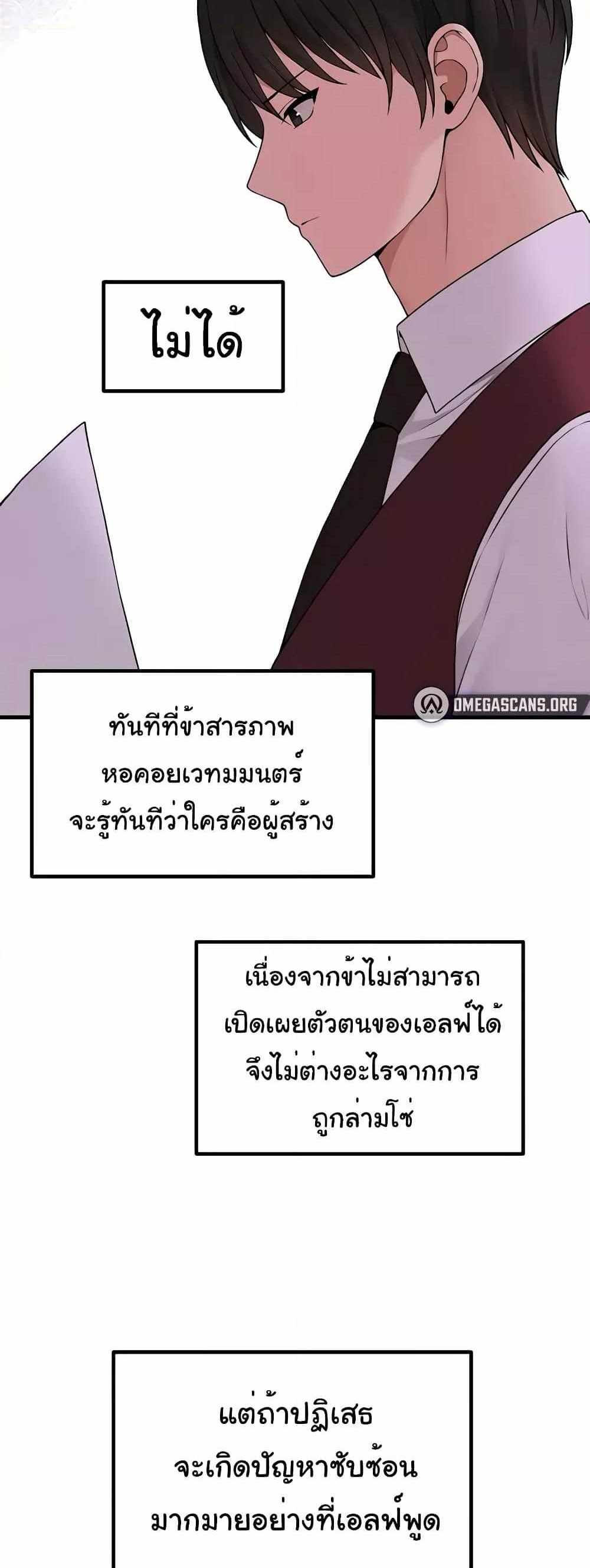 Elf Who Likes To Be Humiliated แปลไทย