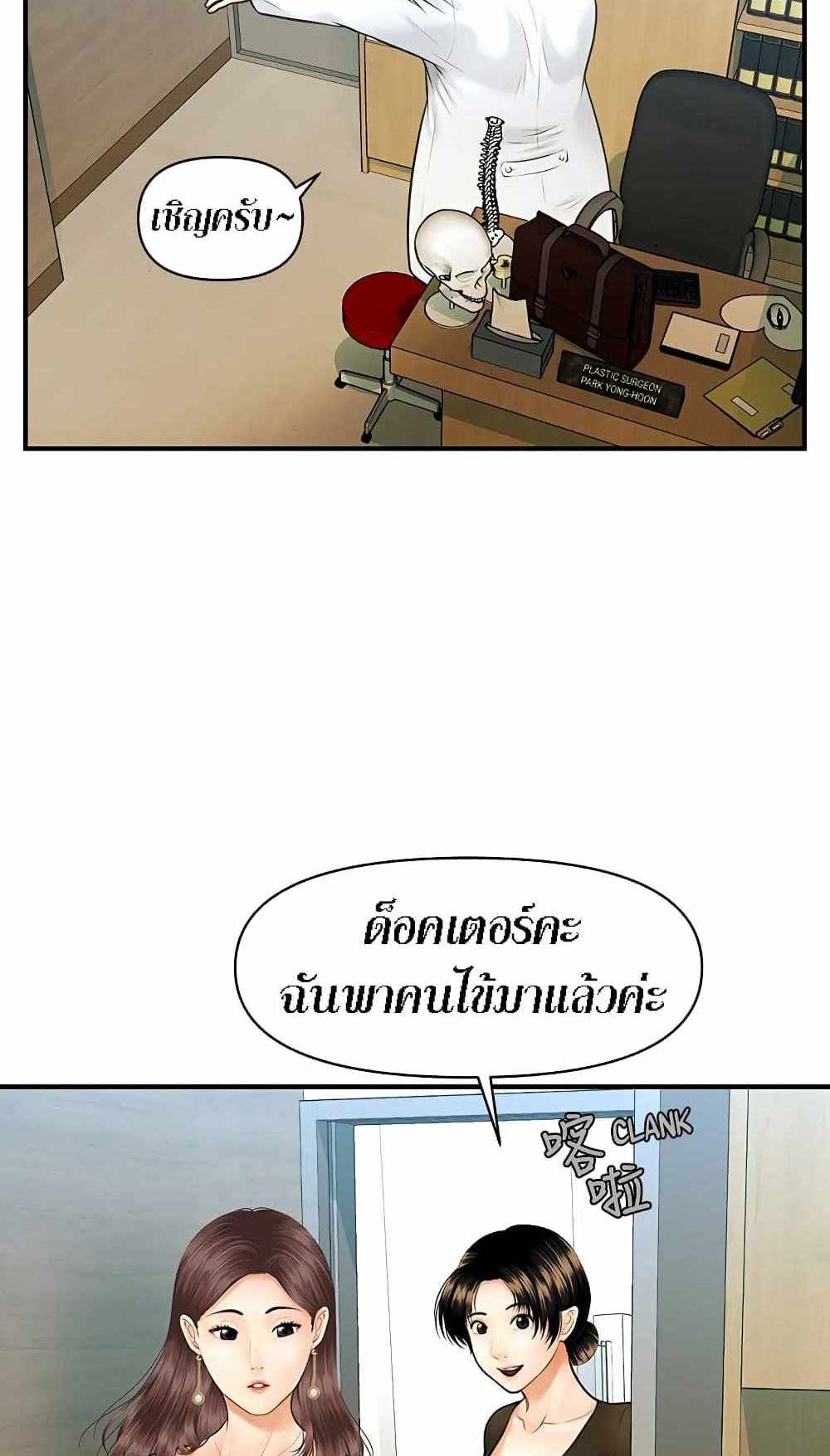 Hey, Handsome แปลไทย