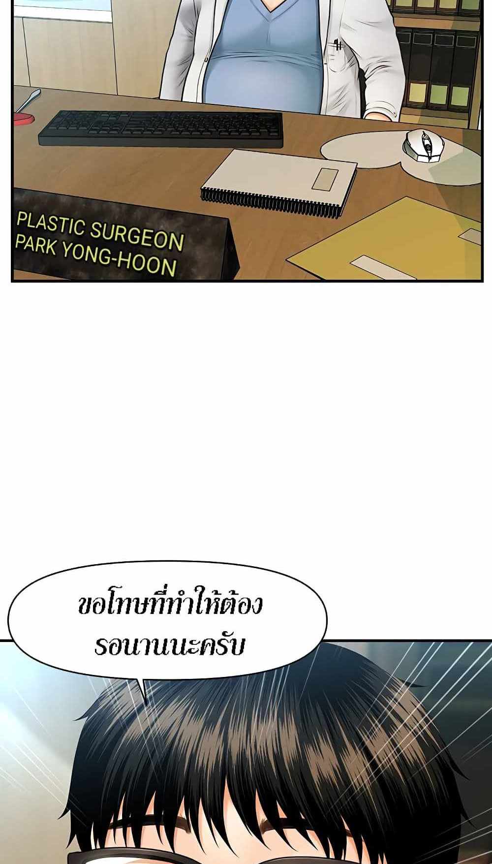 Hey, Handsome แปลไทย