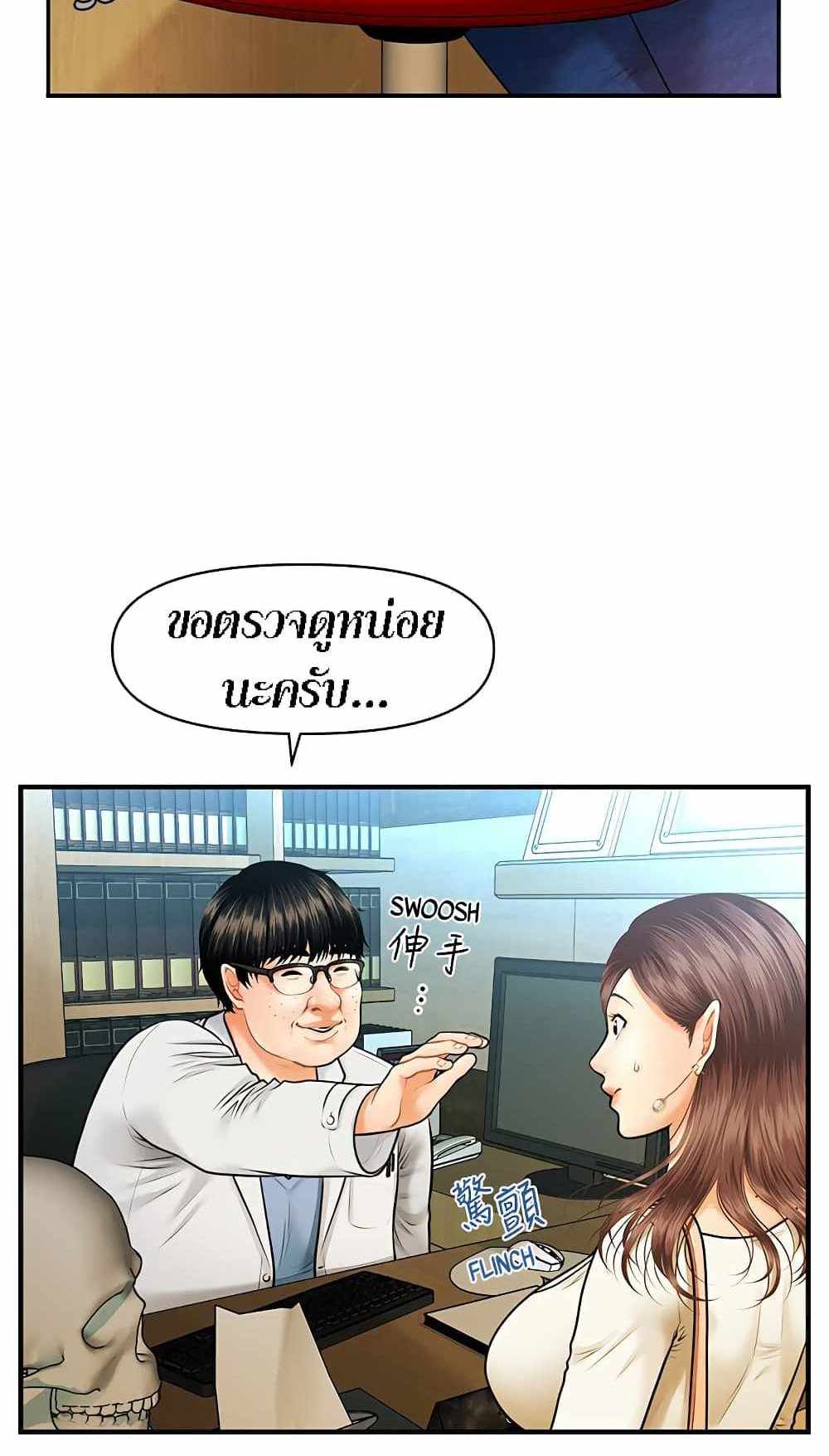 Hey, Handsome แปลไทย