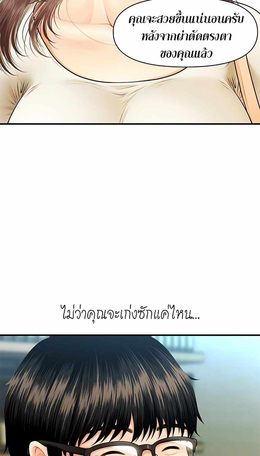 Hey, Handsome แปลไทย