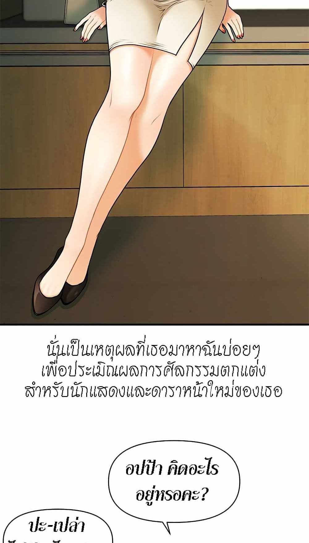 Hey, Handsome แปลไทย