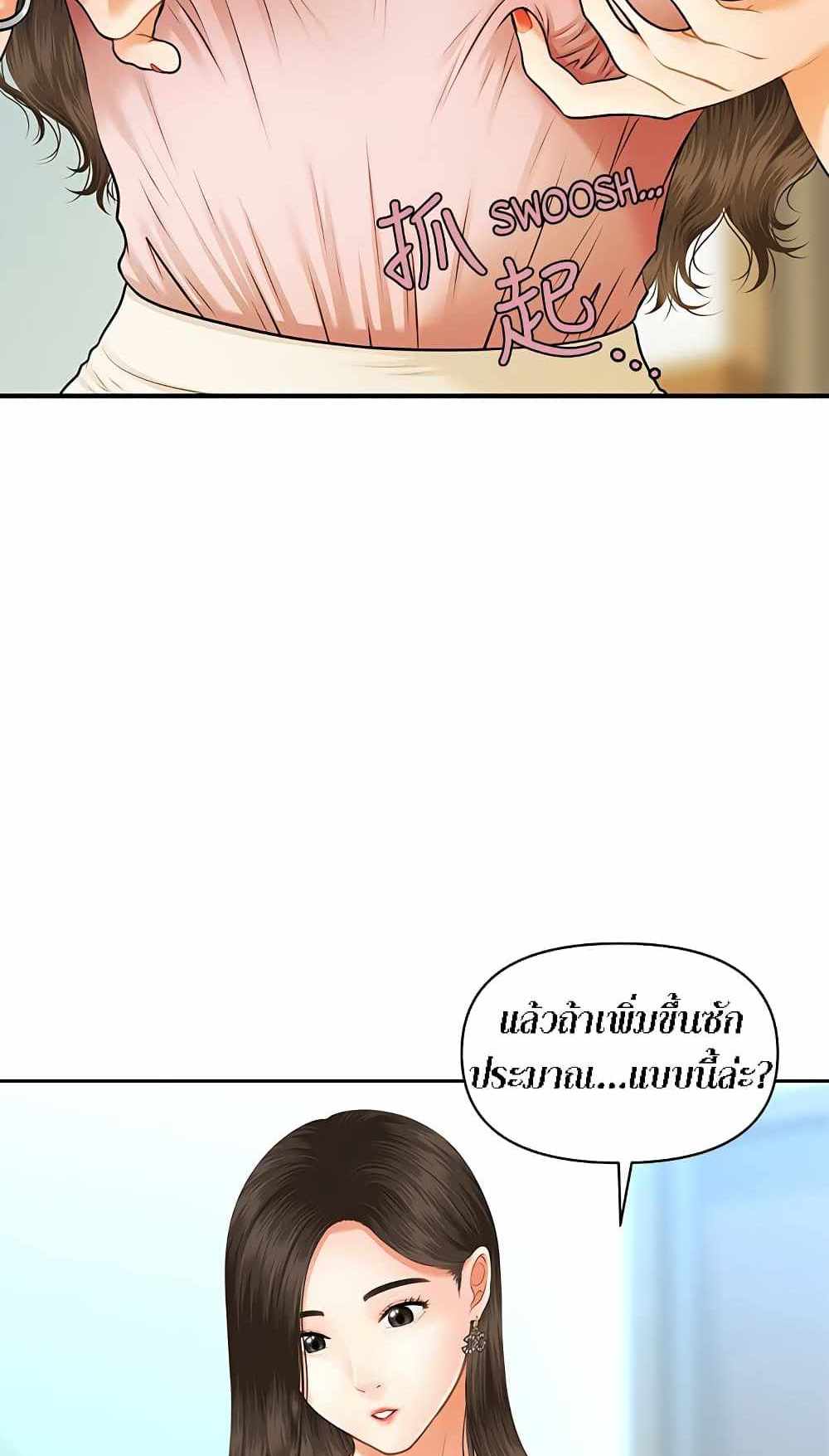 Hey, Handsome แปลไทย