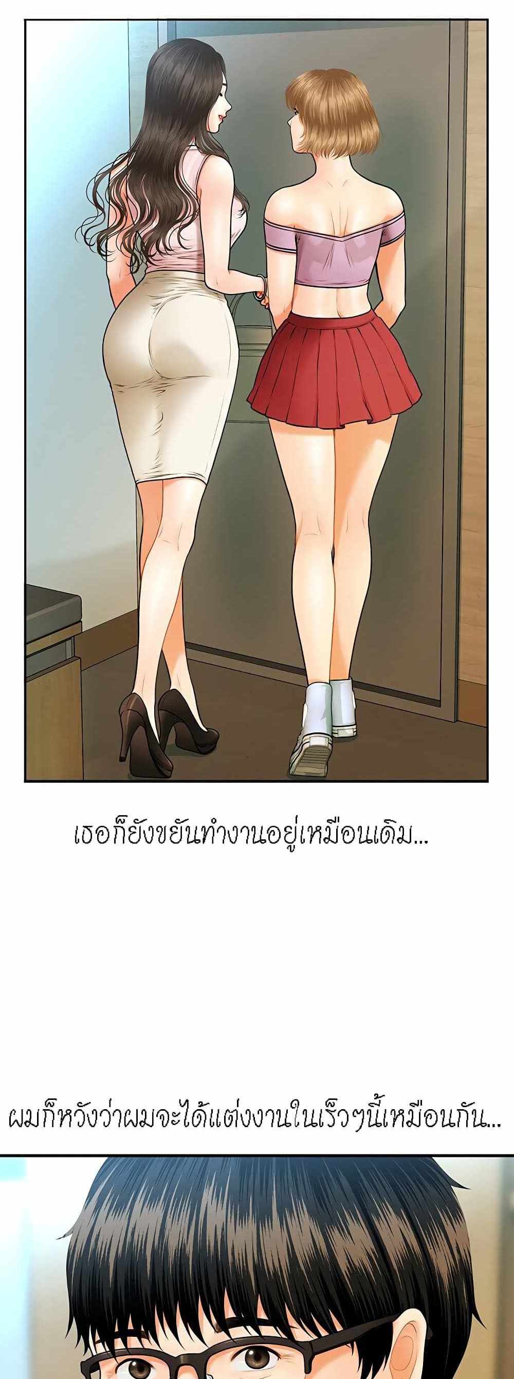 Hey, Handsome แปลไทย