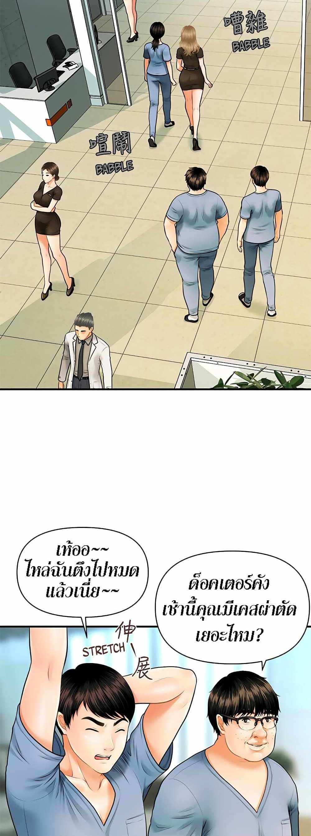 Hey, Handsome แปลไทย