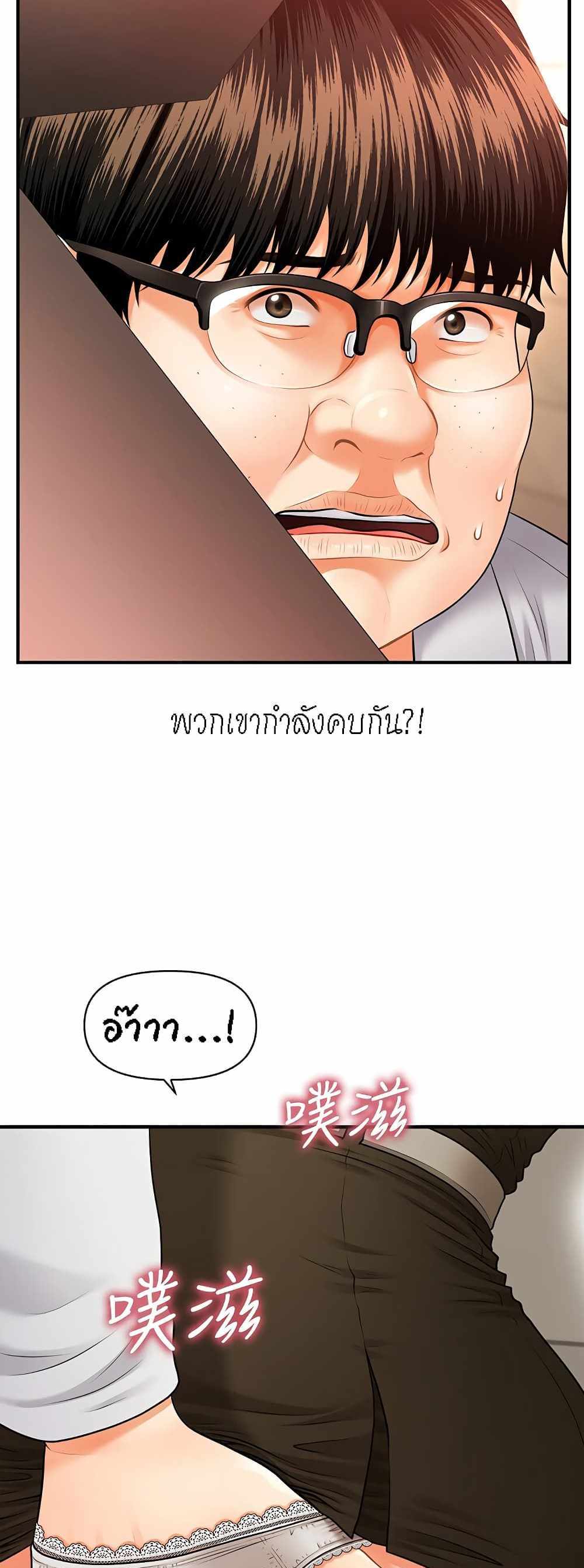 Hey, Handsome แปลไทย