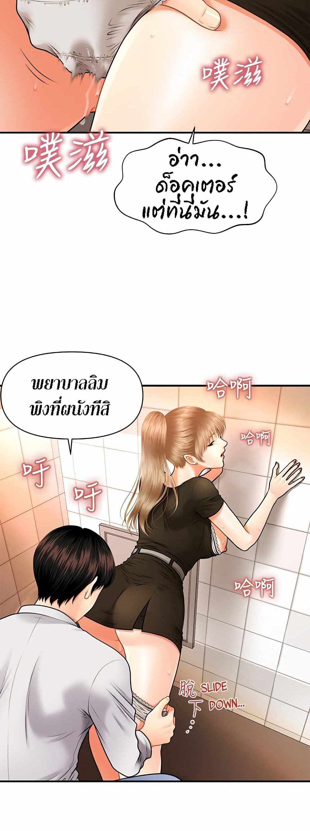 Hey, Handsome แปลไทย