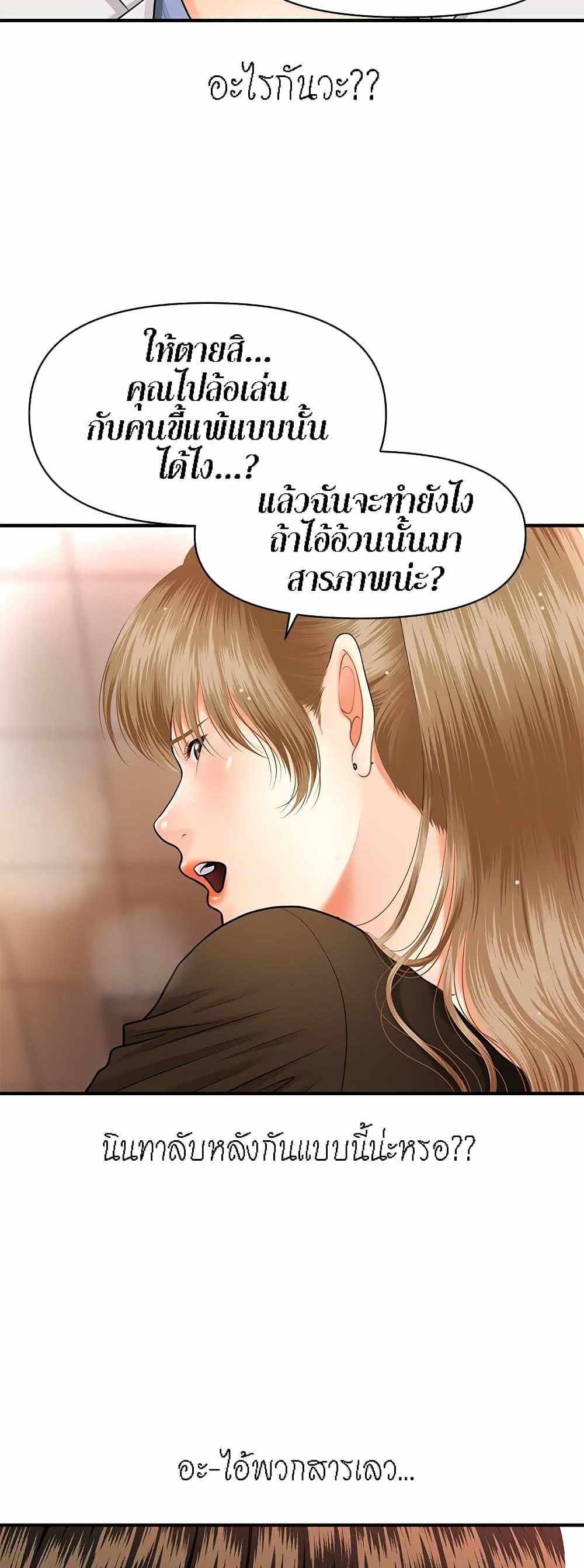 Hey, Handsome แปลไทย