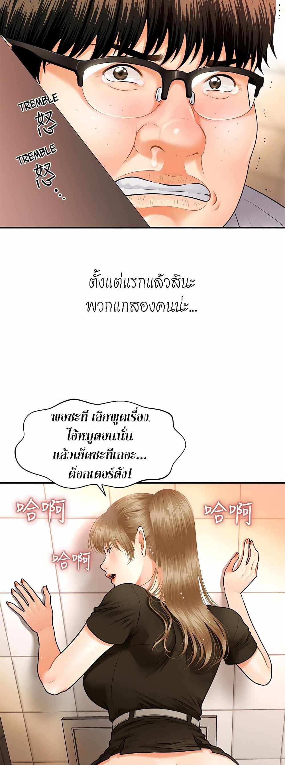 Hey, Handsome แปลไทย