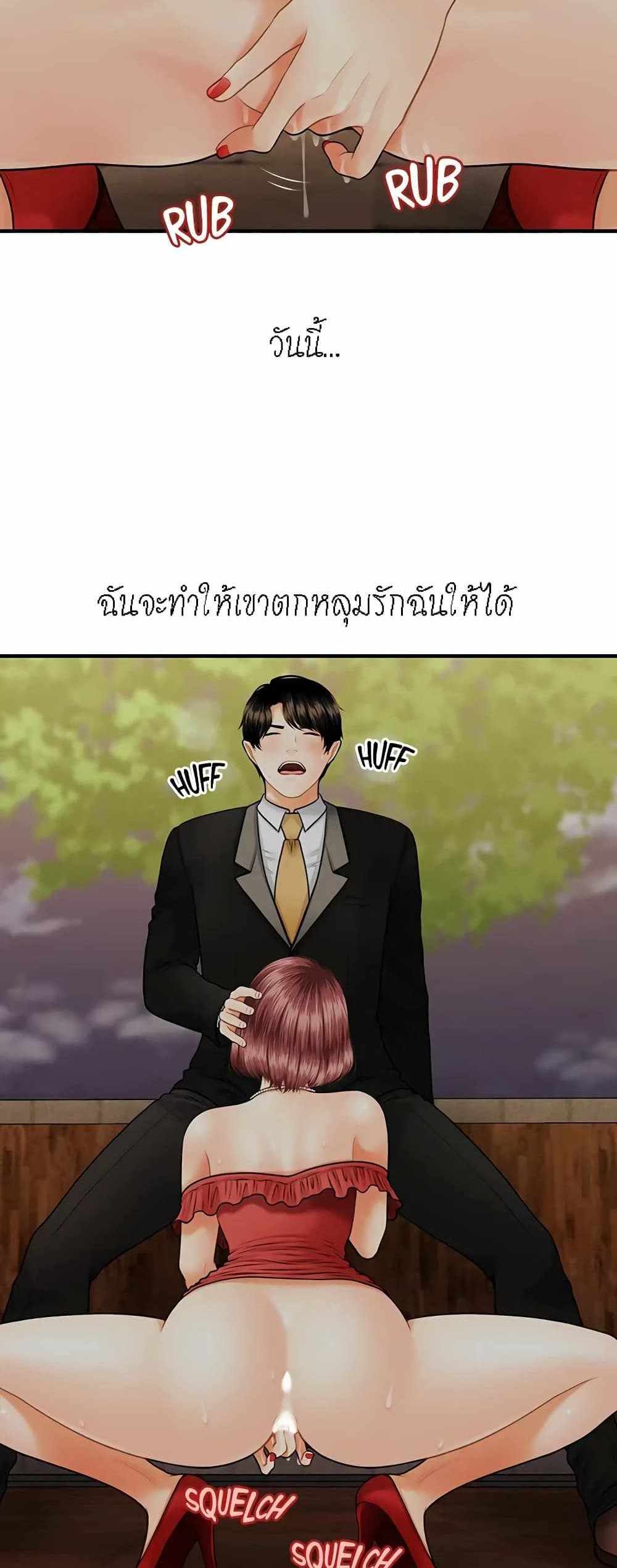 Hey, Handsome แปลไทย