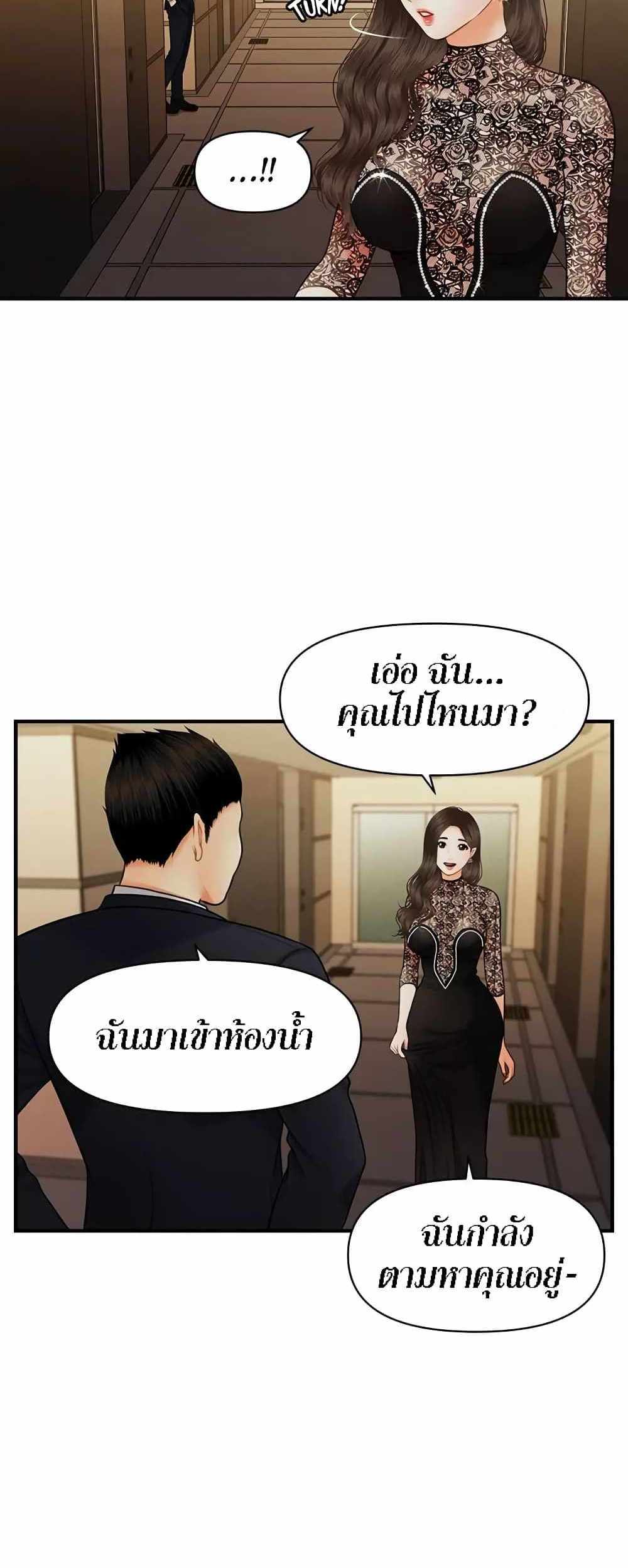 Hey, Handsome แปลไทย