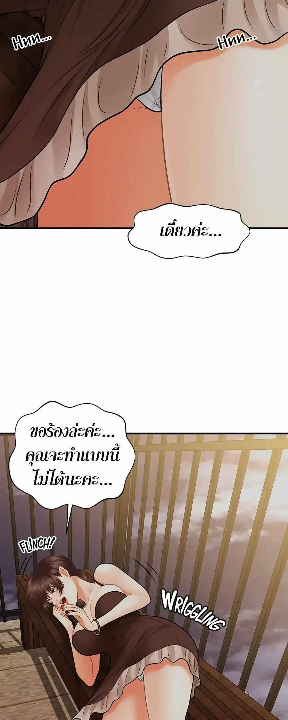 Hey, Handsome แปลไทย