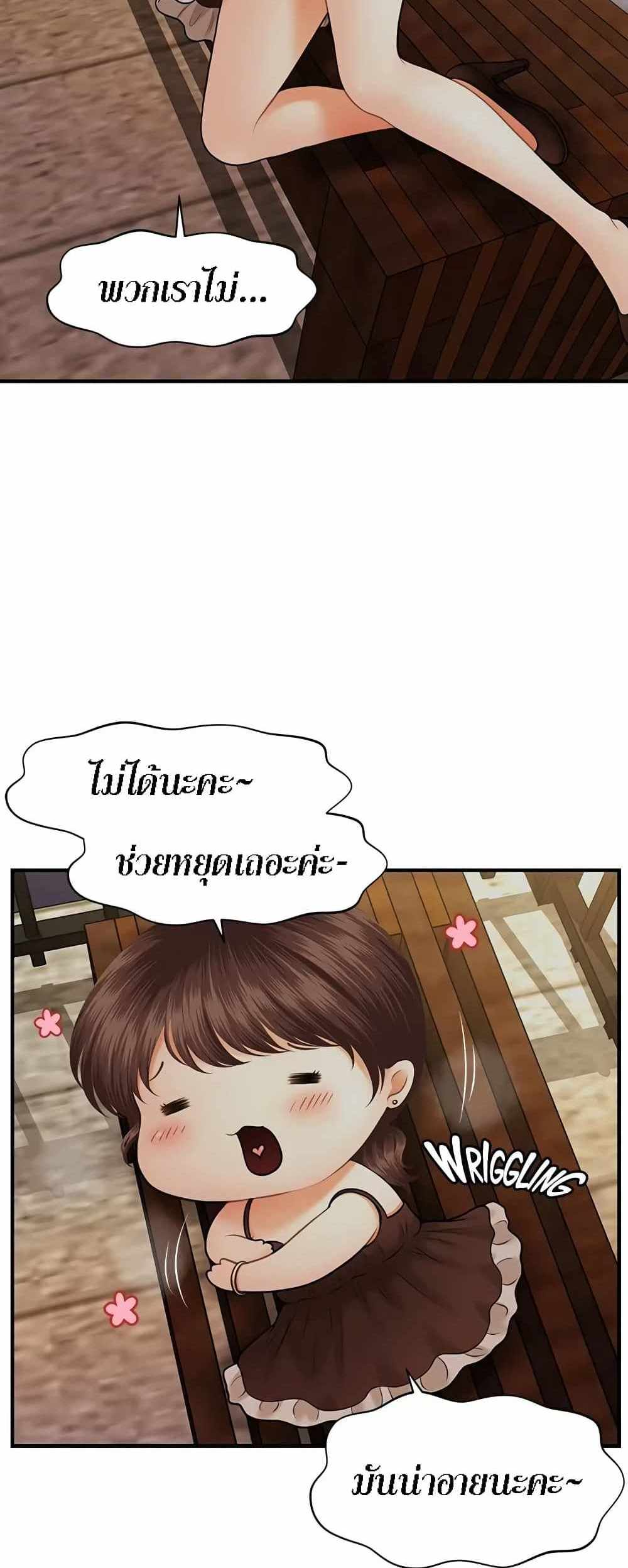 Hey, Handsome แปลไทย