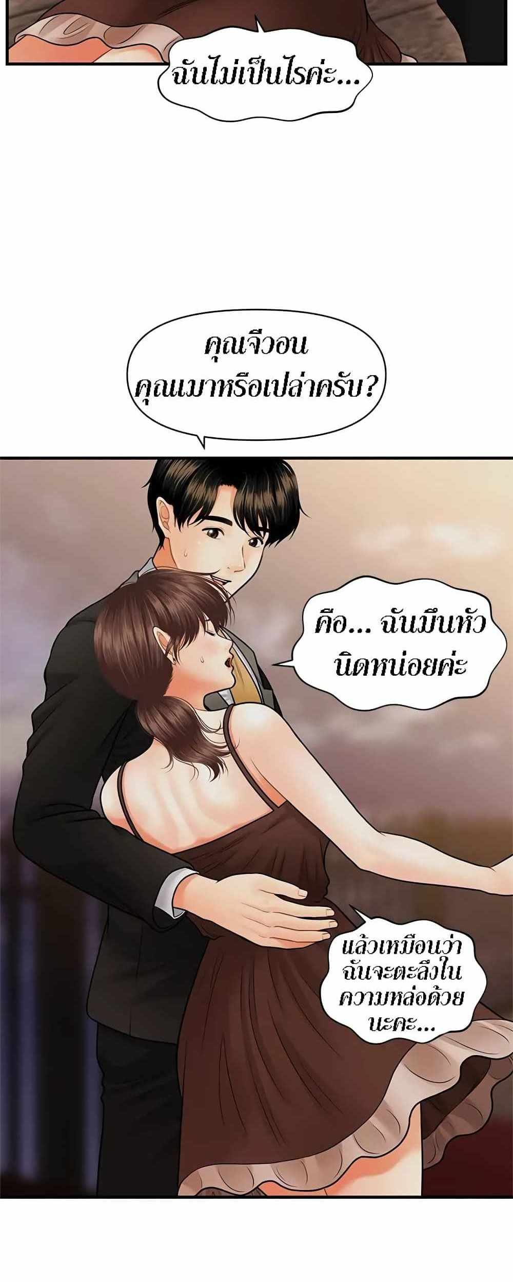 Hey, Handsome แปลไทย