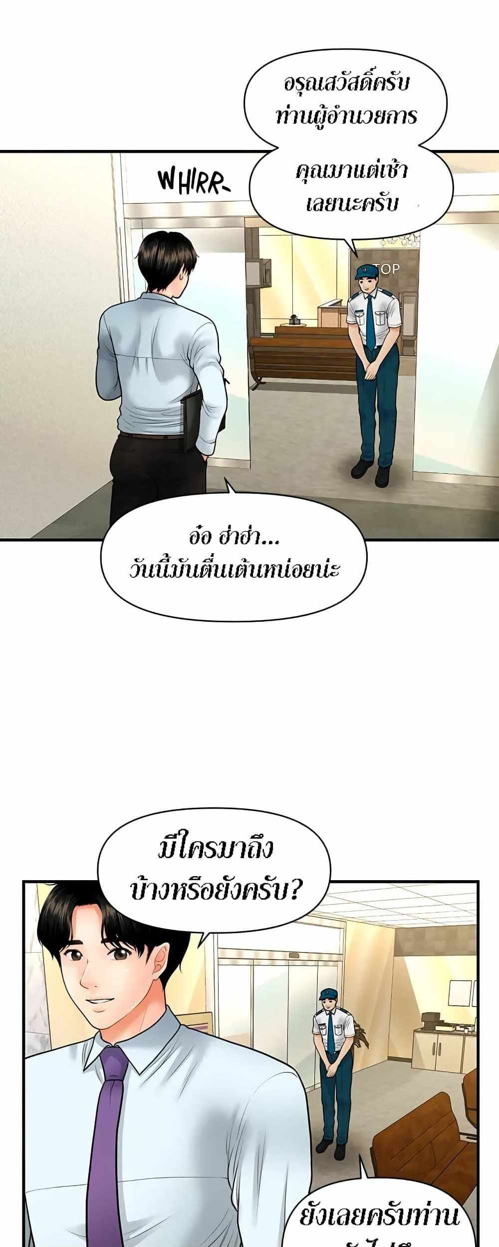 Hey, Handsome แปลไทย