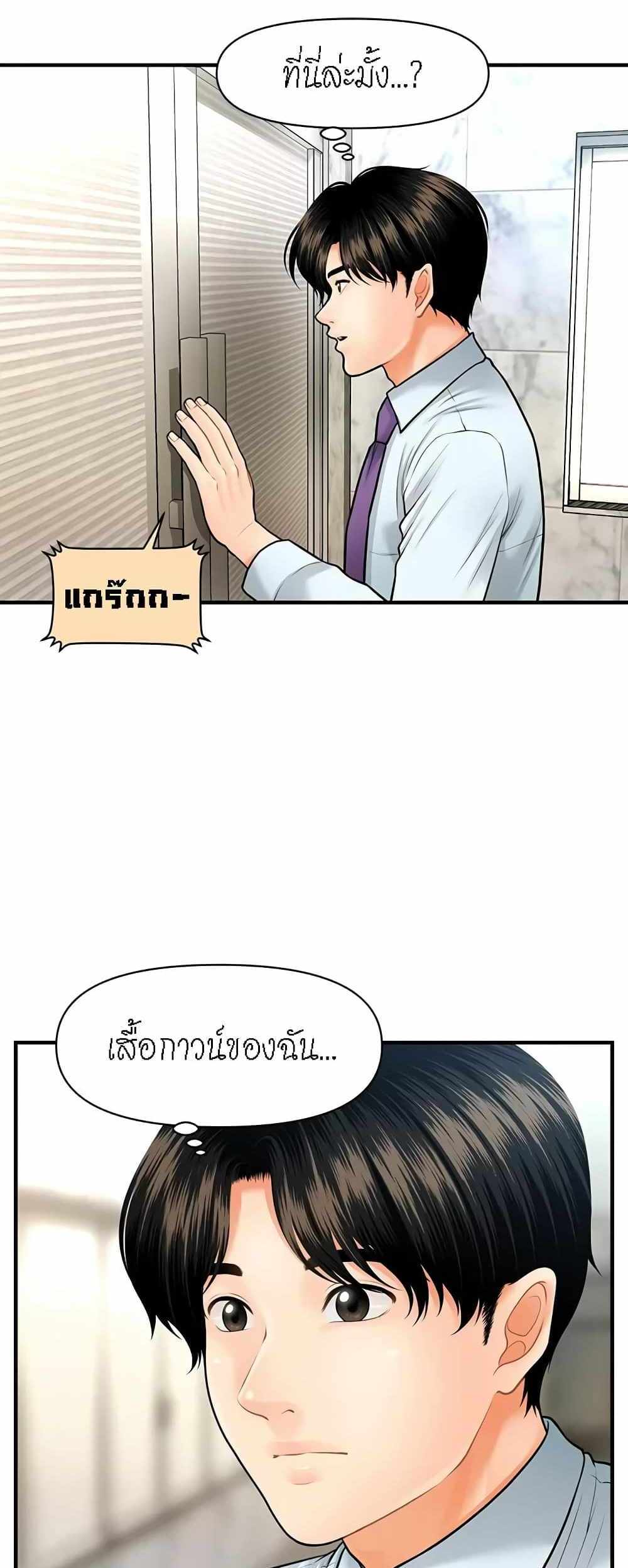 Hey, Handsome แปลไทย