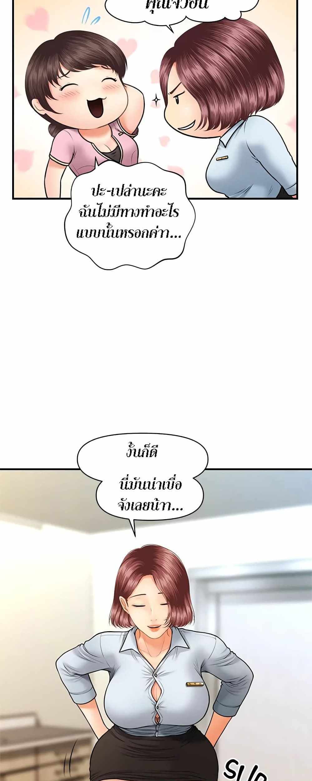 Hey, Handsome แปลไทย