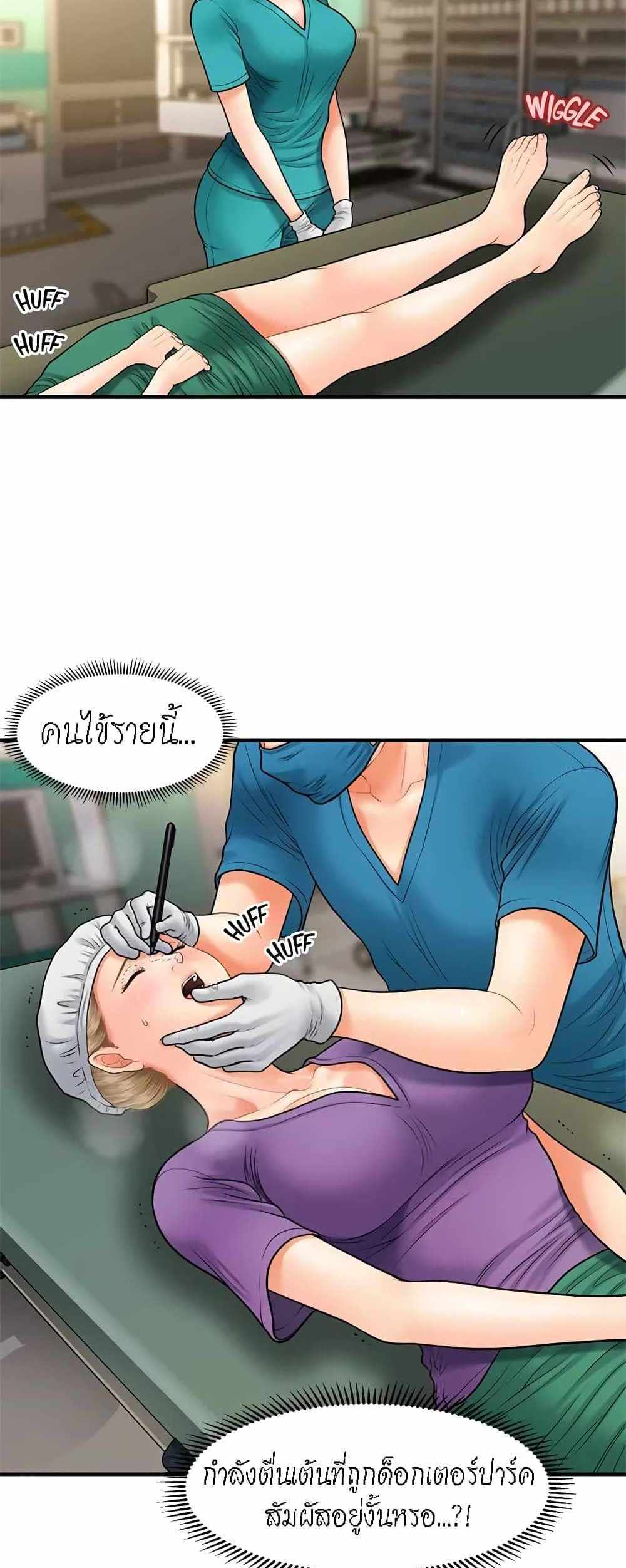 Hey, Handsome แปลไทย