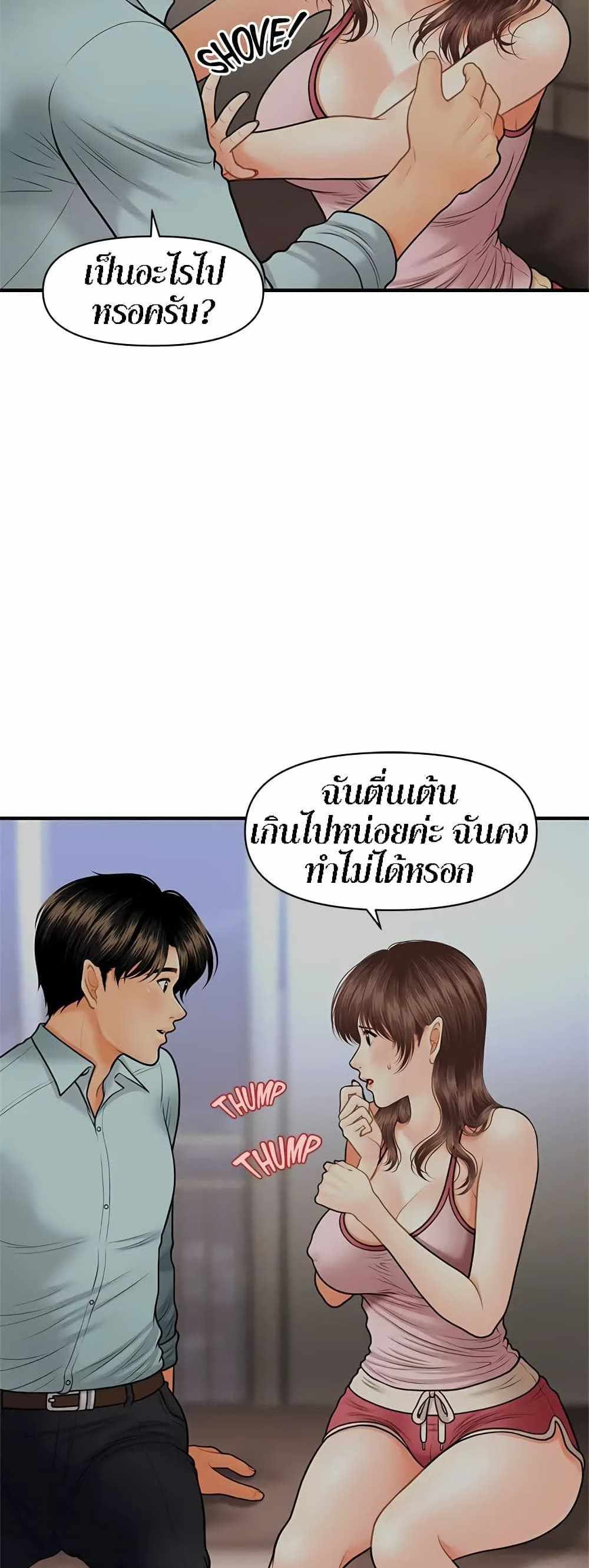 Hey, Handsome แปลไทย