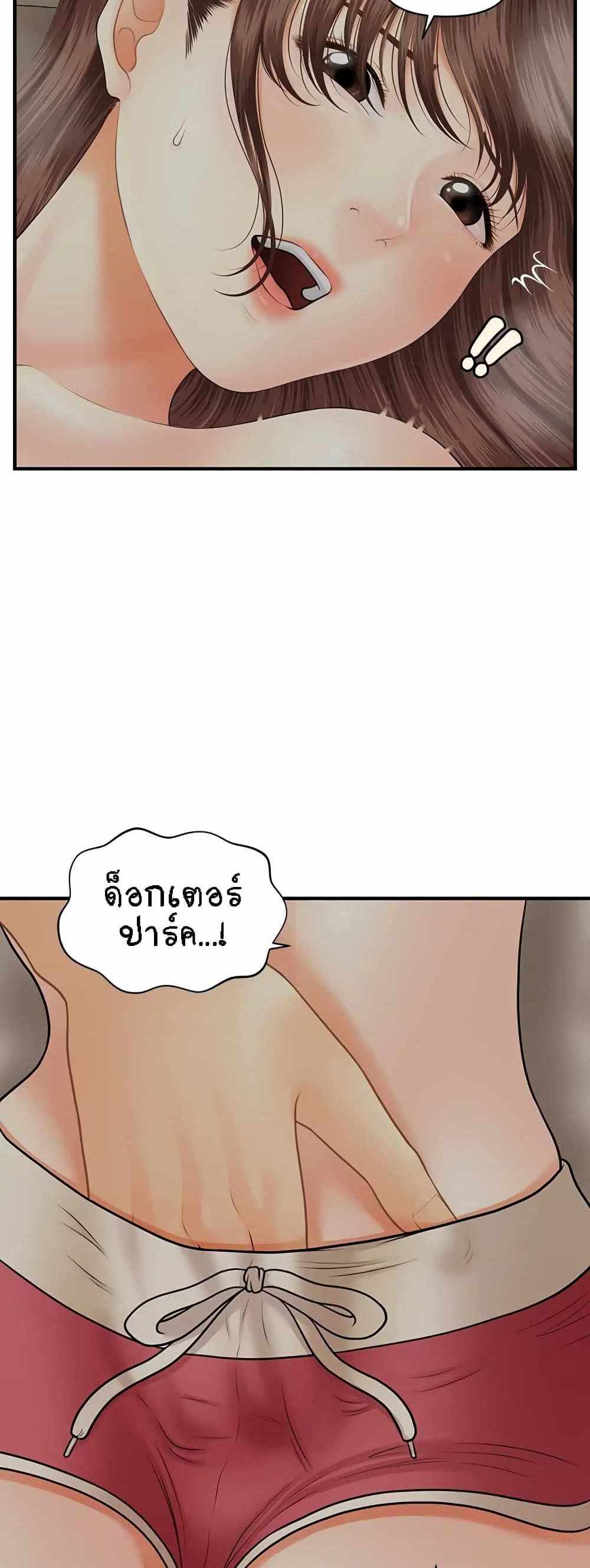 Hey, Handsome แปลไทย