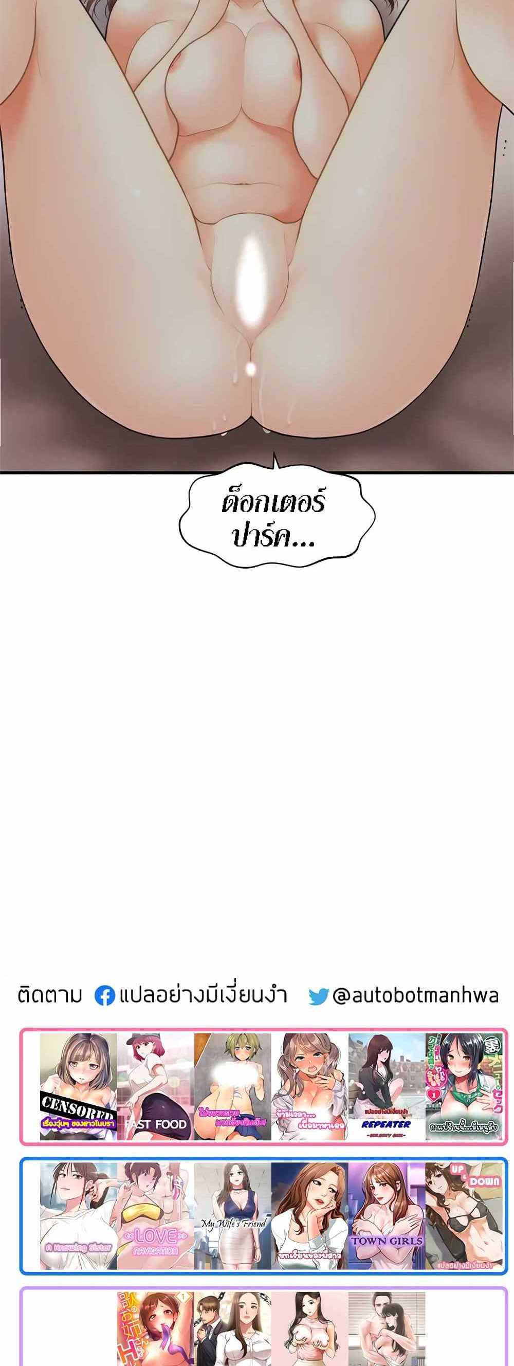 Hey, Handsome แปลไทย