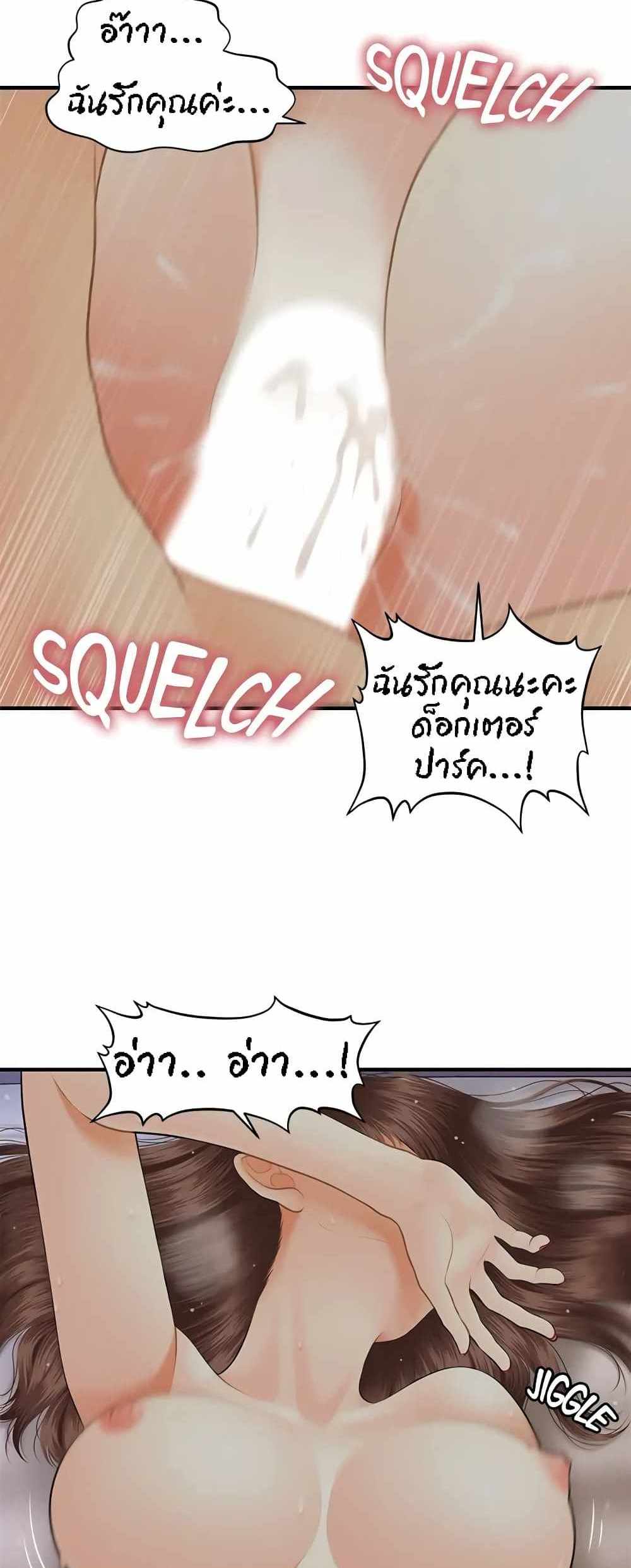 Hey, Handsome แปลไทย