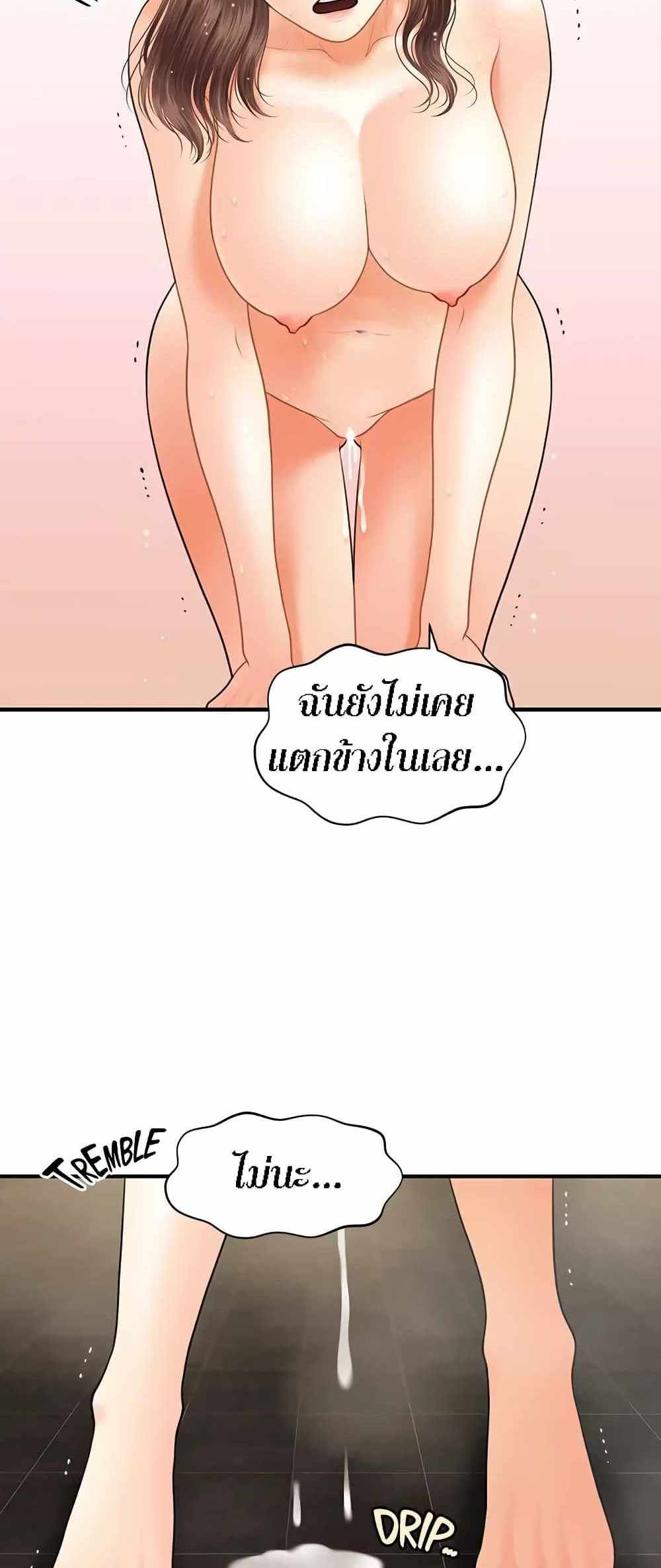 Hey, Handsome แปลไทย