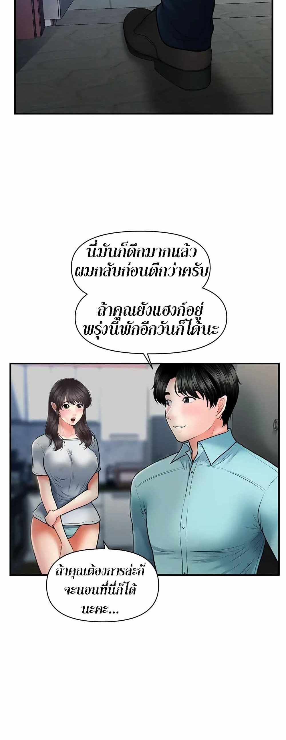 Hey, Handsome แปลไทย