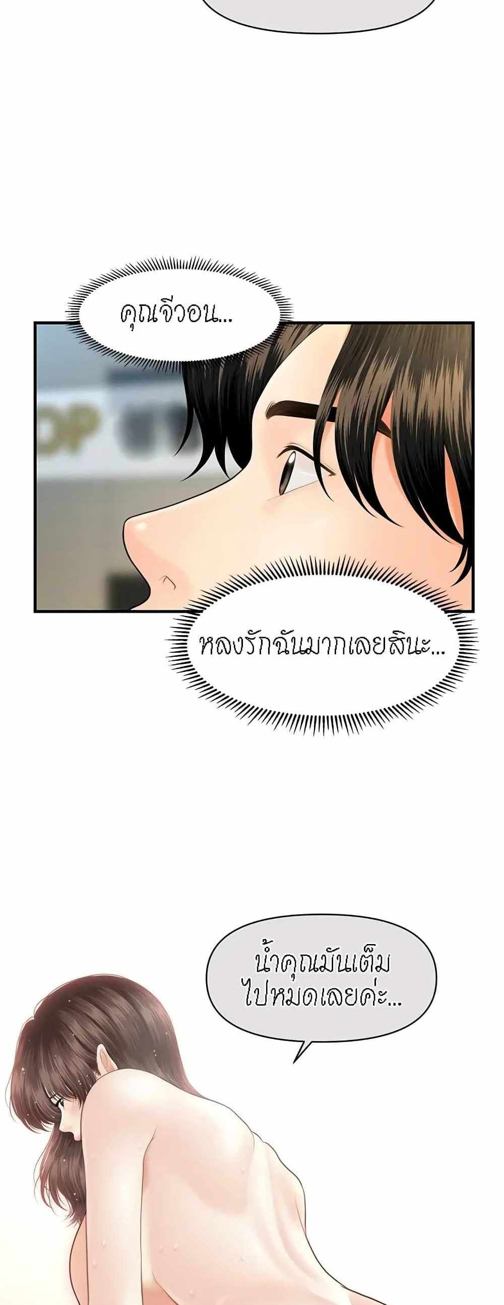 Hey, Handsome แปลไทย