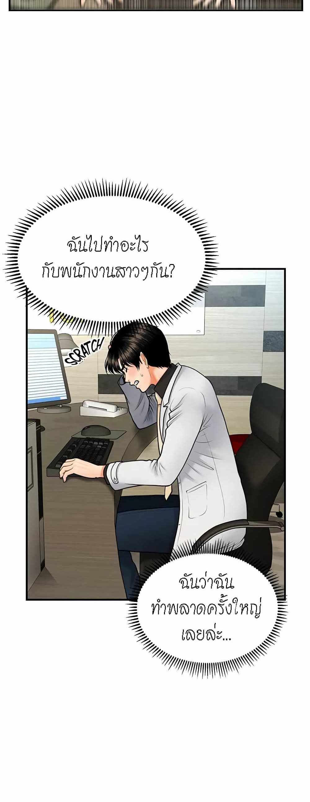 Hey, Handsome แปลไทย