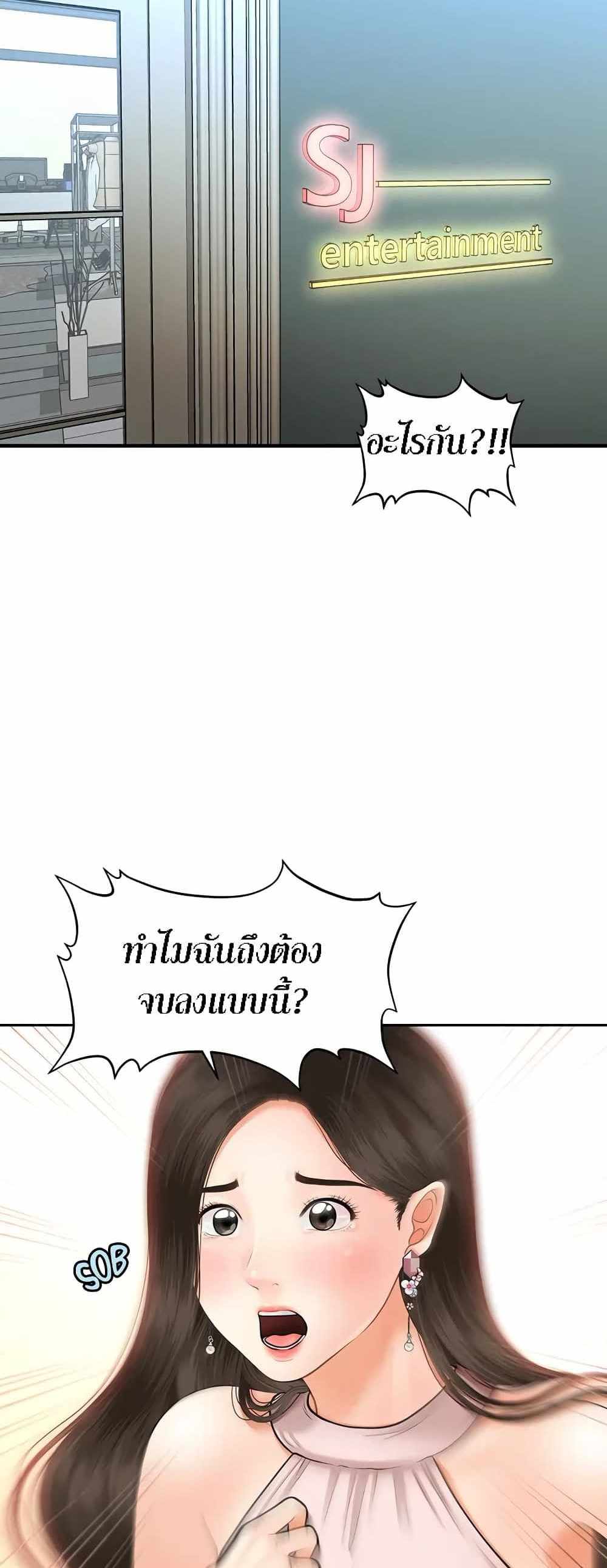 Hey, Handsome แปลไทย