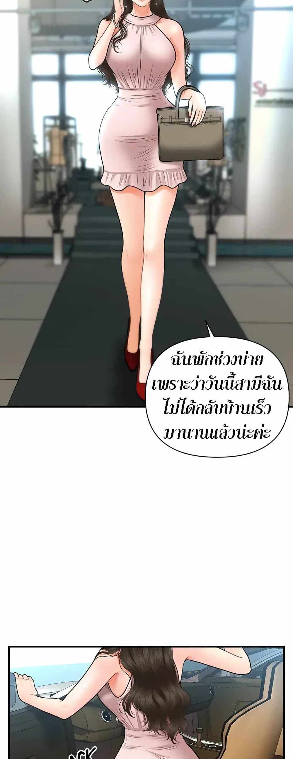 Hey, Handsome แปลไทย